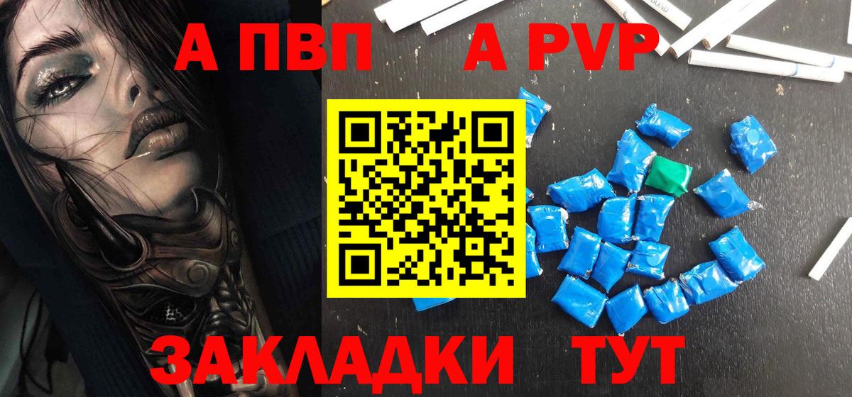 APVP мука  магазин продажи наркотиков  Строитель  A PVP СК КРИС  А ПВП Соль  Вход с VPN 