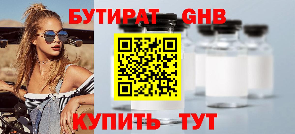 Бутират BDO 33% Строитель