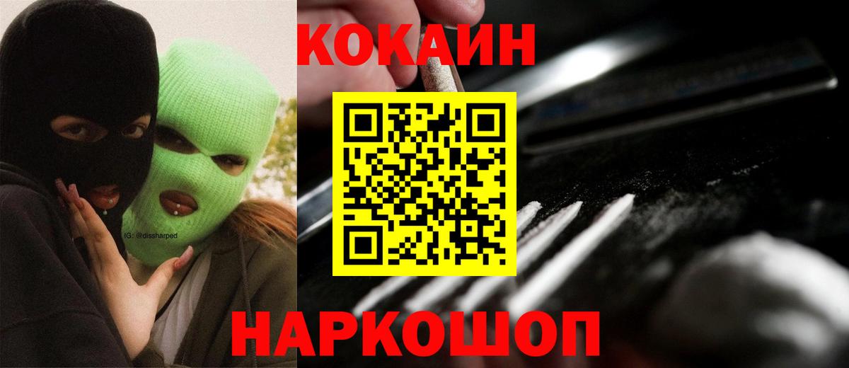 КОКАИН Колумбийский  Вход с VPN  Строитель  COCAIN 99% 