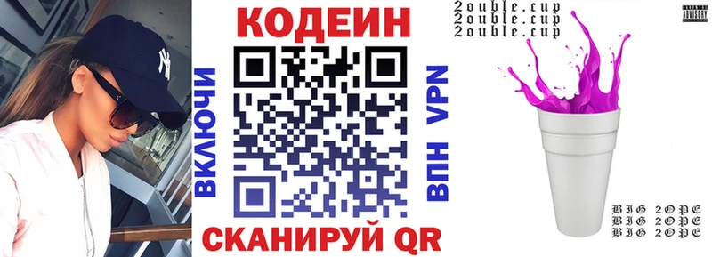Кодеин Purple Drank  купить   Строитель 