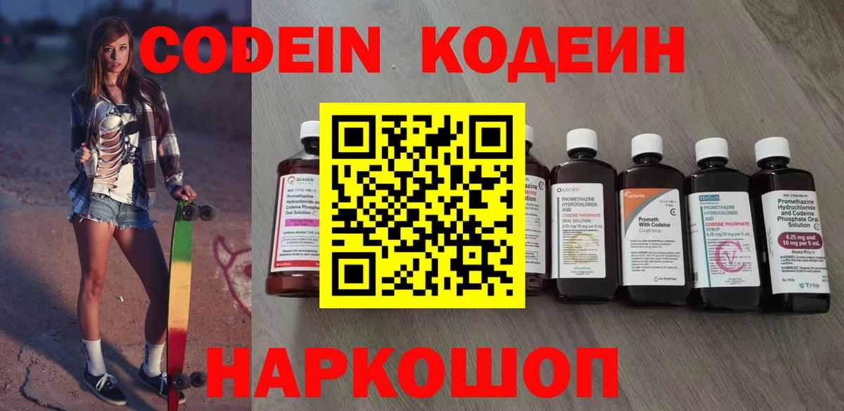 Codein напиток Lean (лин)  Codein напиток Lean (лин)  Вход с VPN  Строитель 