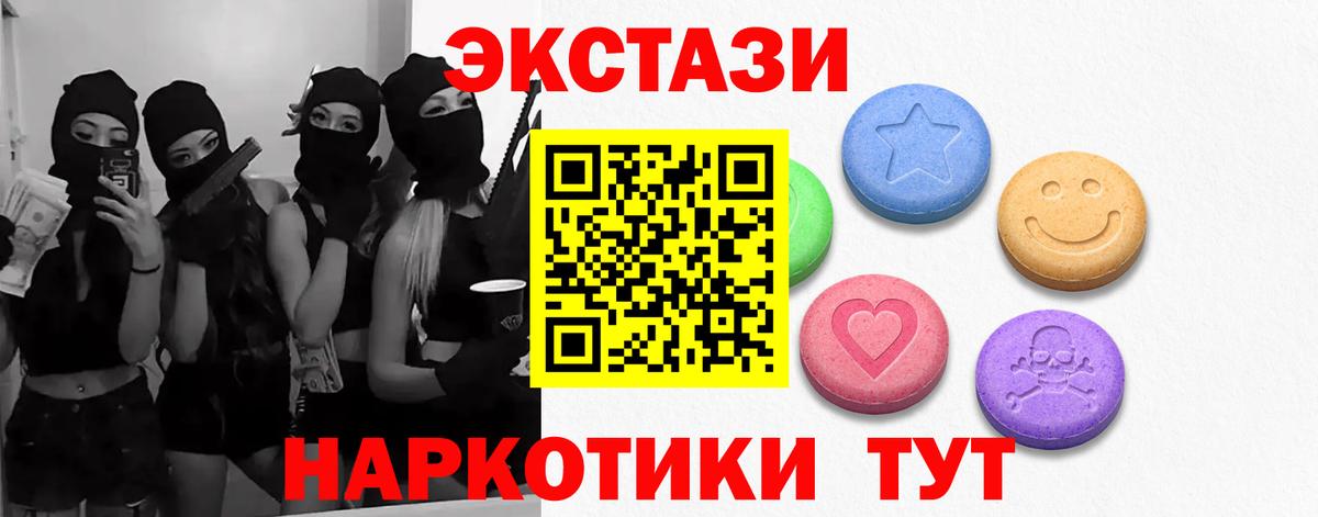 OMG маркетплейс  ЭКСТАЗИ диски  Строитель  ЭКСТАЗИ  Вход с VPN  ЭКСТАЗИ XTC 