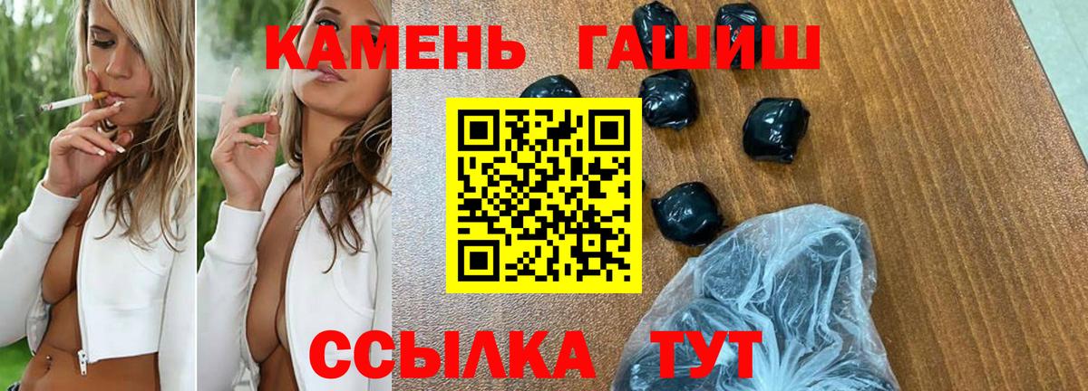 ГАШИШ  ГАШ 40% ТГК  Вход с VPN  Строитель  Гашиш гашик 