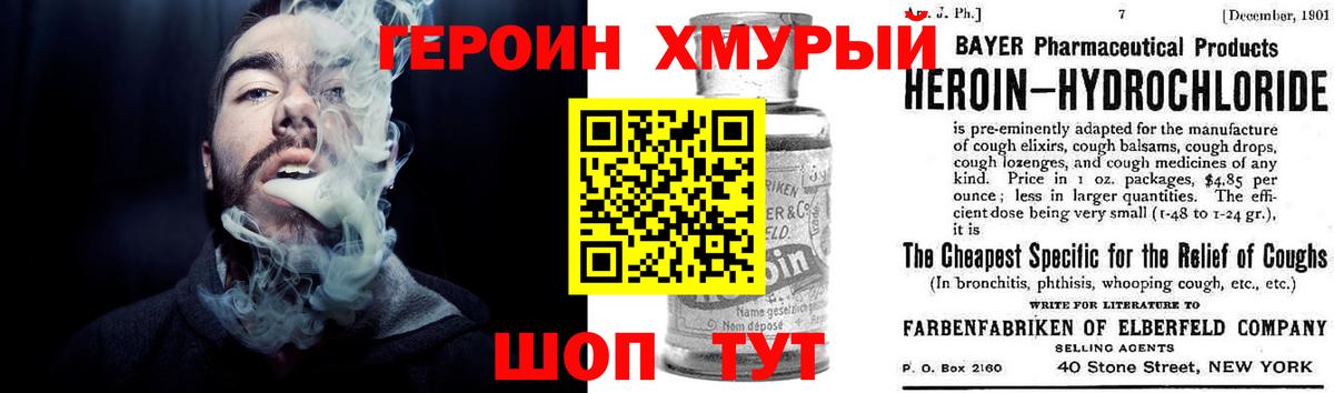 Строитель  Героин  Вход с VPN  ГЕРОИН VHQ 