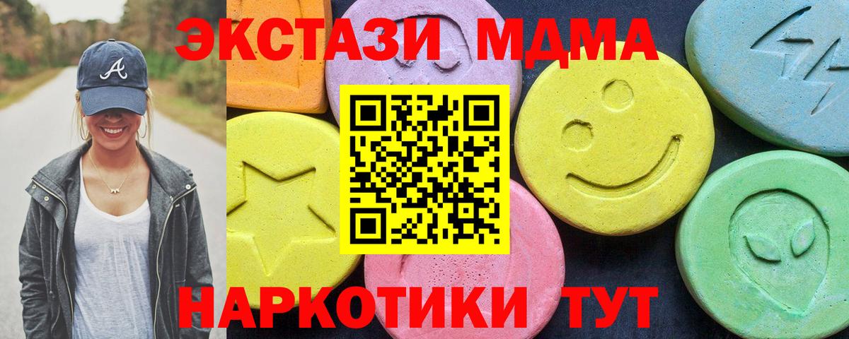 МДМА кристаллы  МДМА  Строитель  MDMA VHQ  Вход с VPN 