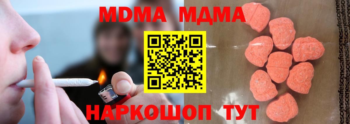 МДМА Molly Строитель