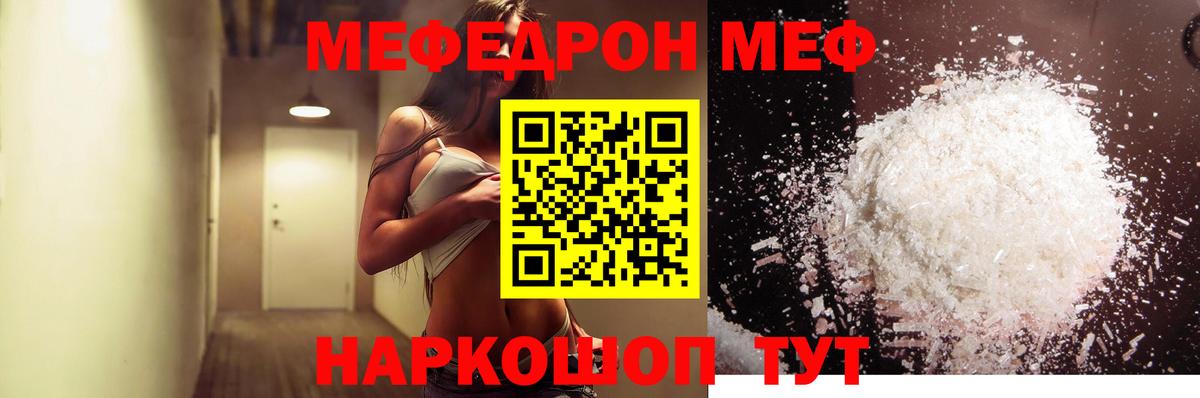 Строитель  наркошоп  Вход с VPN  МЯУ-МЯУ мяу мяу  МЯУ-МЯУ 