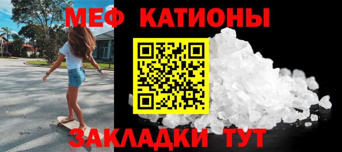Меф мука Строитель