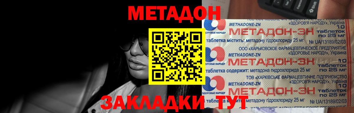 Строитель  Метадон белоснежный  Вход с VPN  Метадон VHQ 