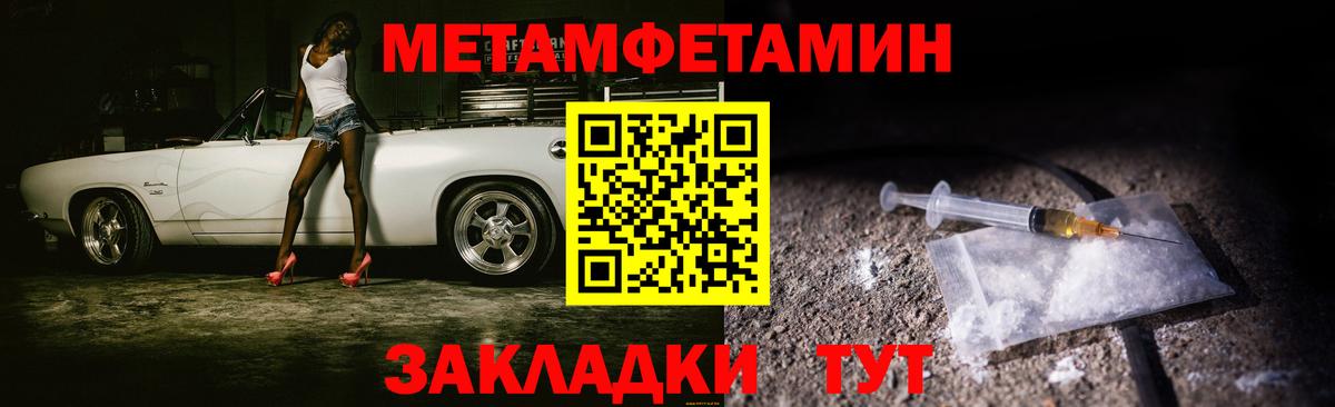 МЕТАМФЕТАМИН винт Строитель