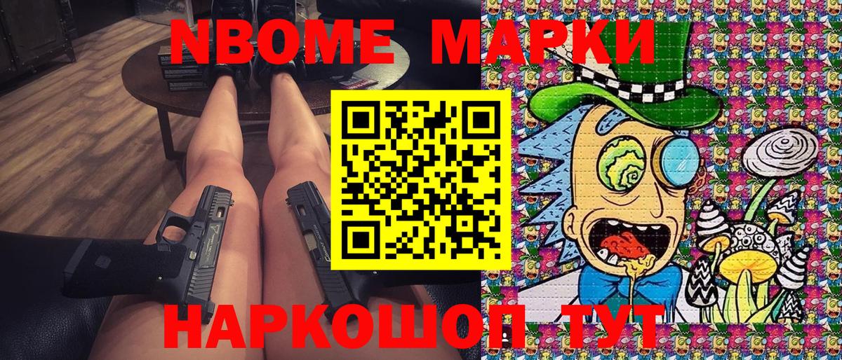Строитель  Марки 25I-NBOMe  Марки 25I-NBOMe 1,8мг  Вход с VPN  Марки 25I-NBOMe 1,8мг 