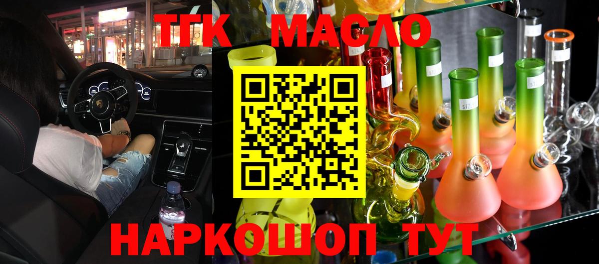 Дистиллят ТГК концентрат Строитель