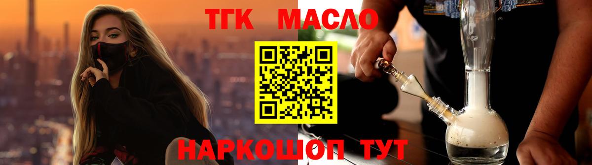 Строитель  ТГК концентрат  Вход с VPN 