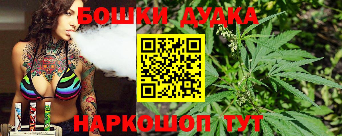 Бошки Шишки Amnesia Строитель